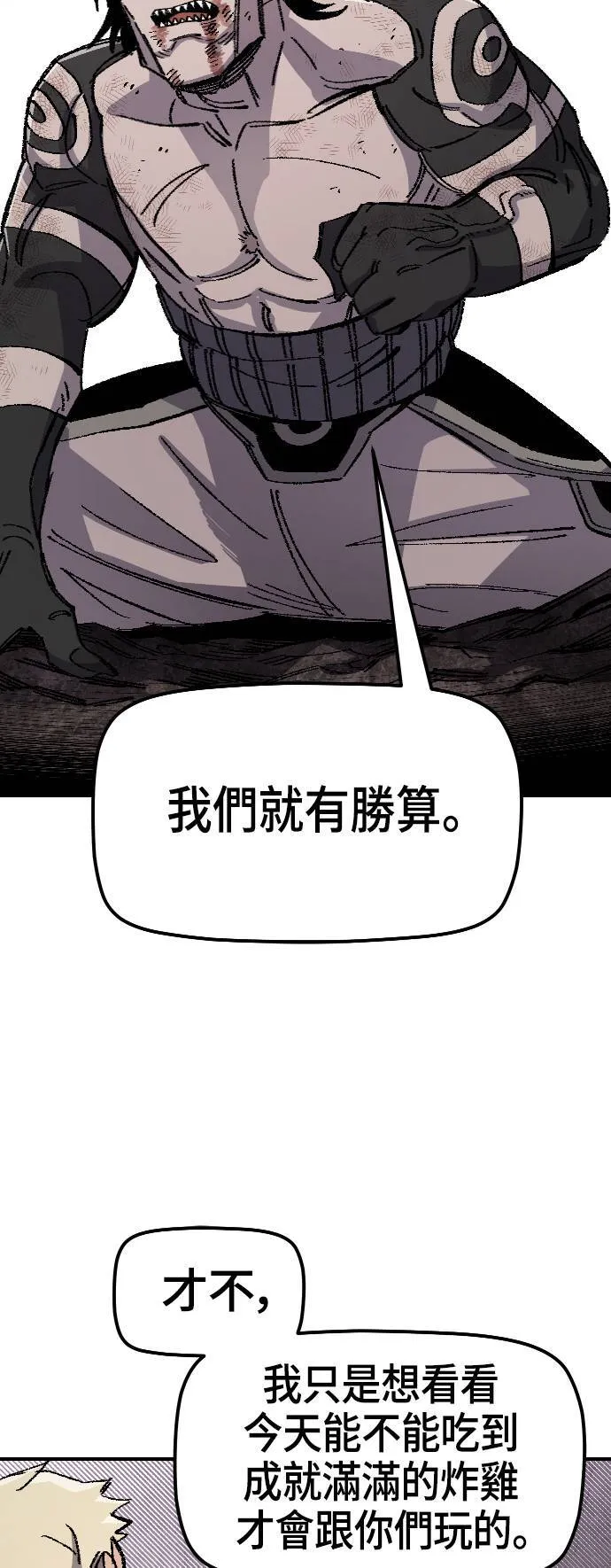 第46话 第25页