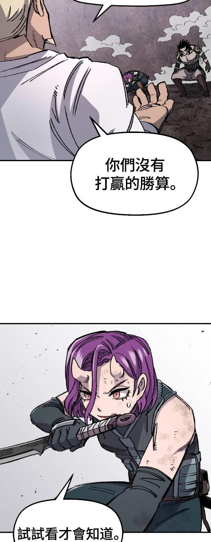 第46话 第26页