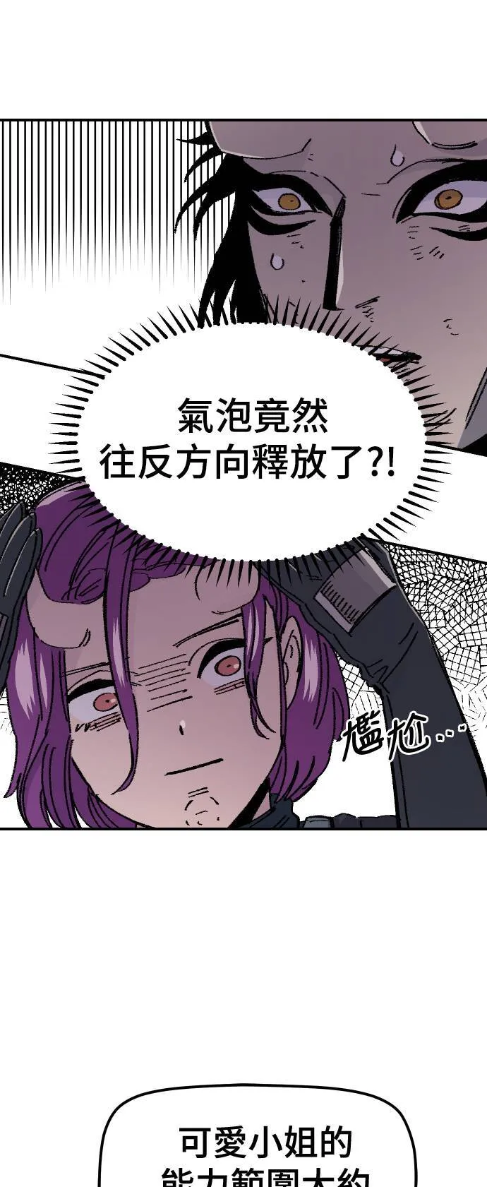 第46话 第33页
