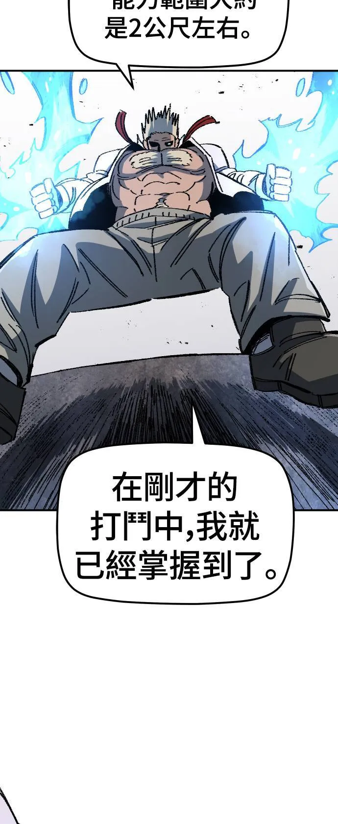 第46话 第34页