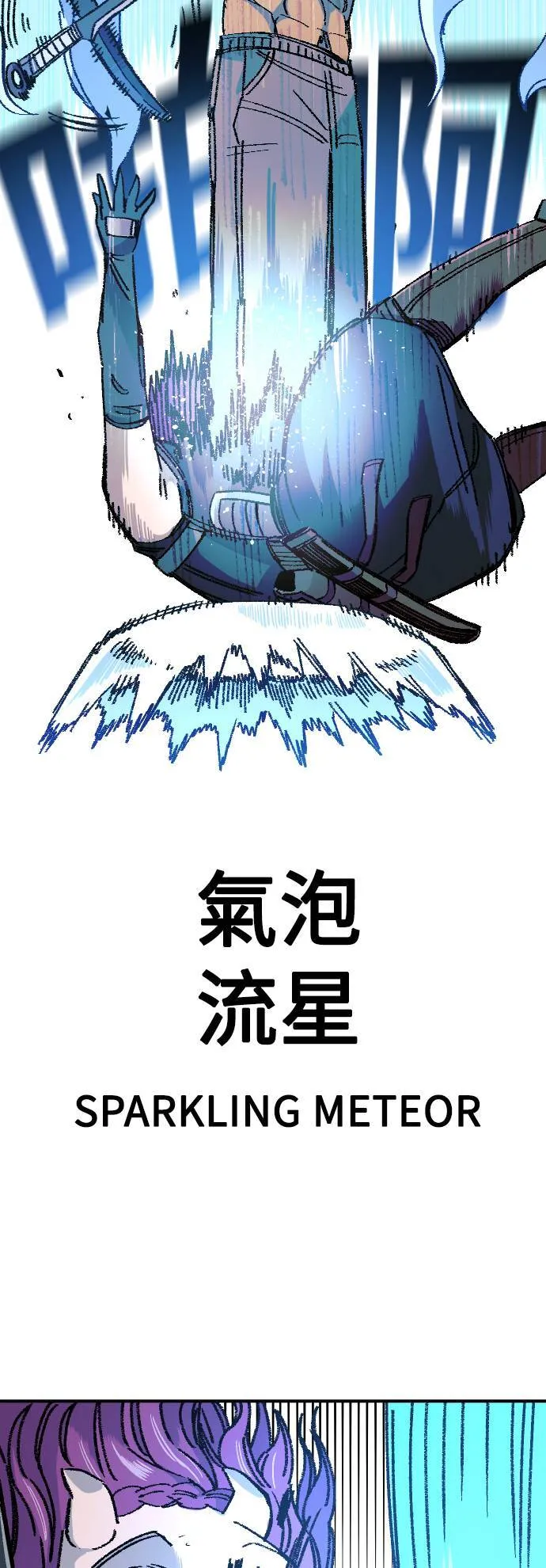 第46话 第42页