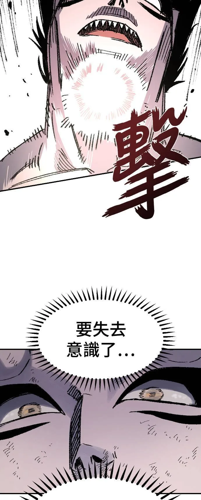 第46话 第45页