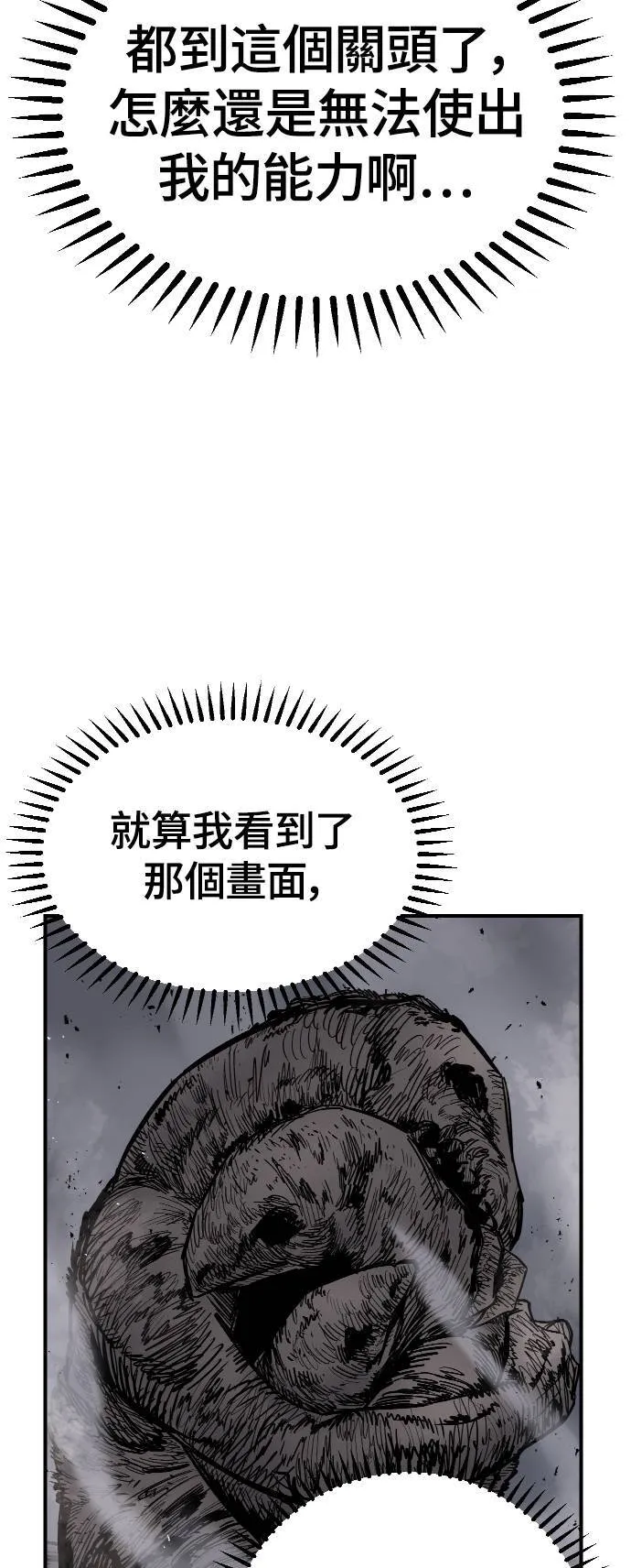 第46话 第46页