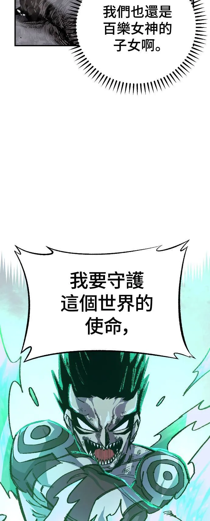 第46话 第47页