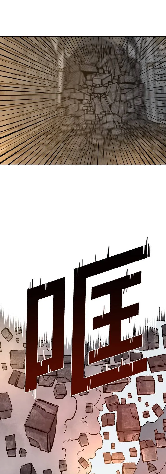 第46话 第64页
