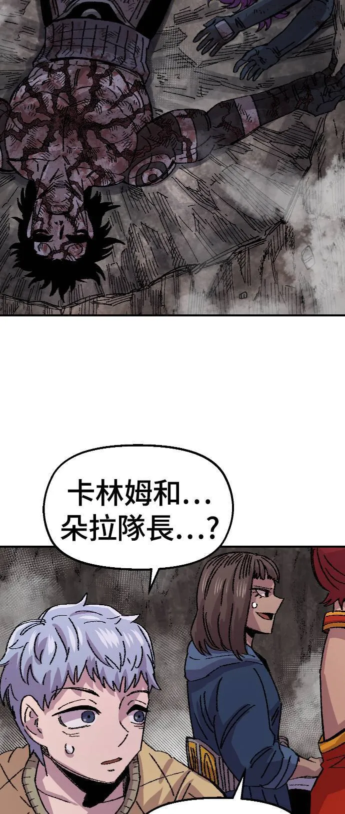第46话 第70页