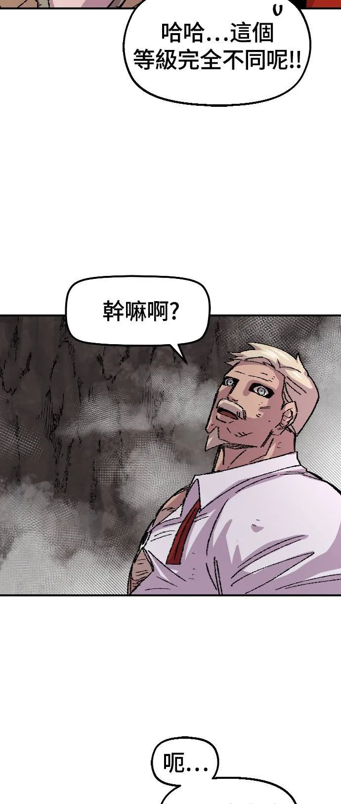 第46话 第71页