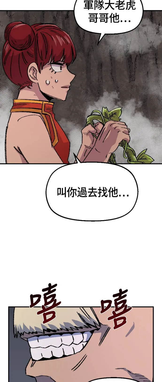 第46话 第72页