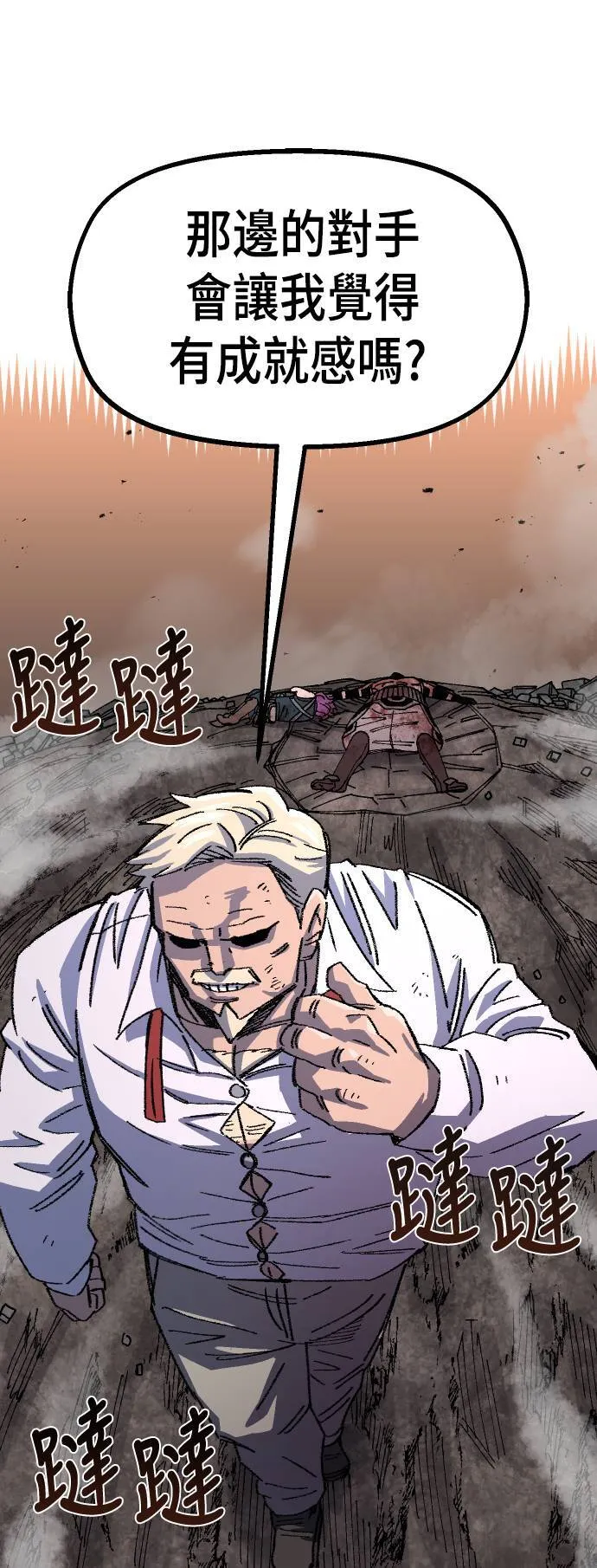 第46话 第74页