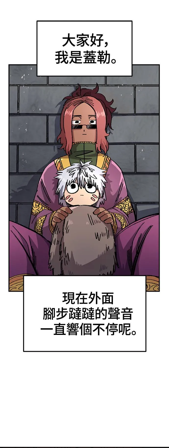 第47话 第2页