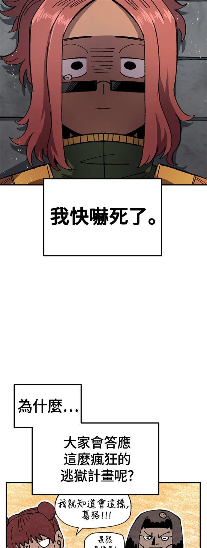 第47话 第3页