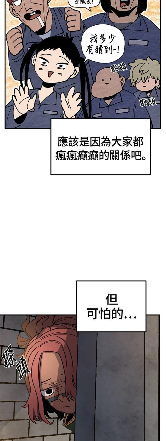 第47话 第4页