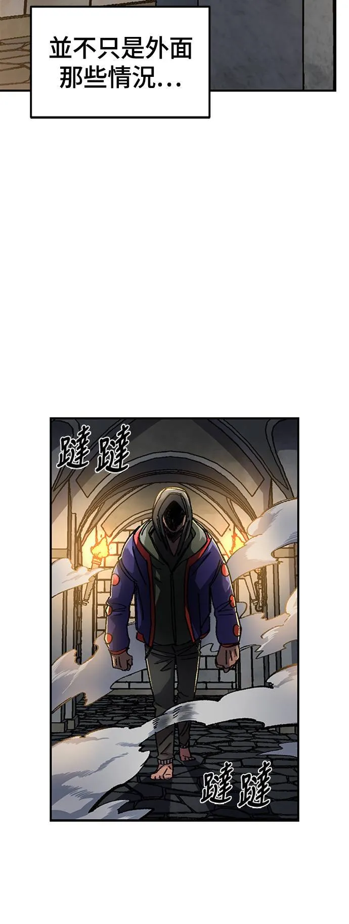 第47话 第5页