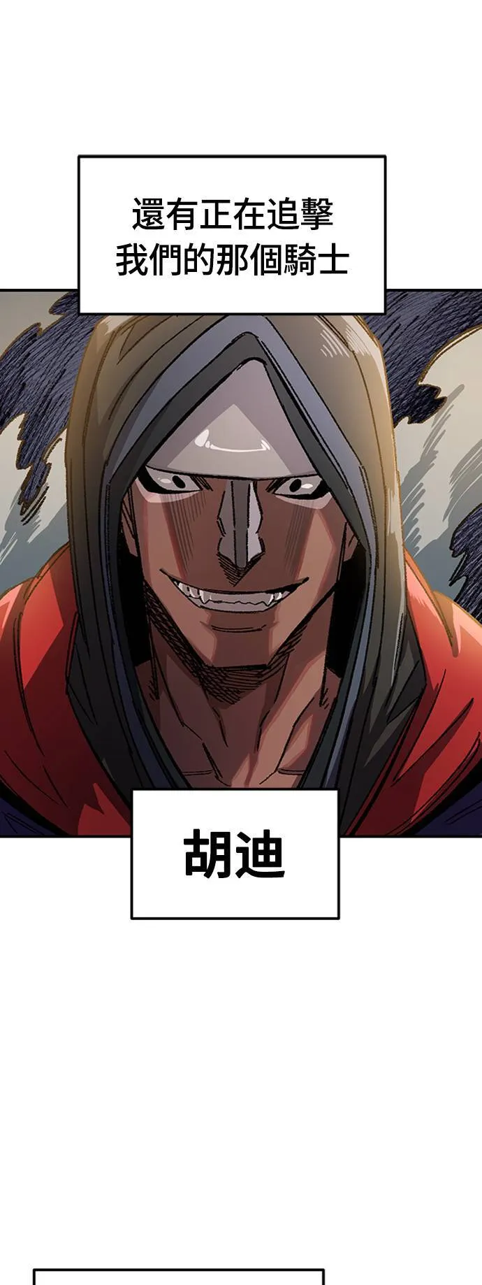 第47话 第6页
