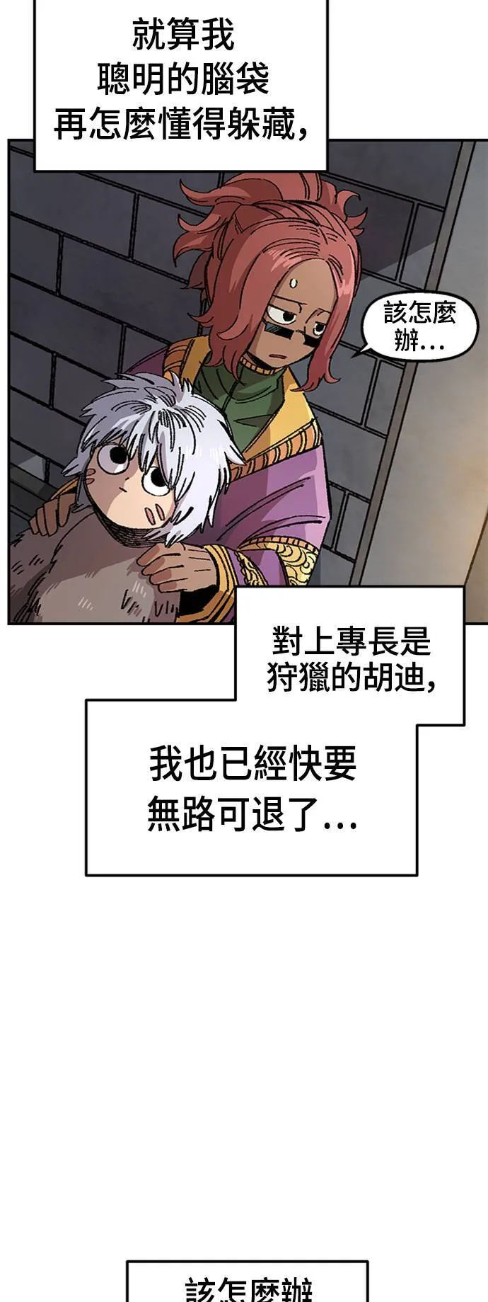 第47话 第7页