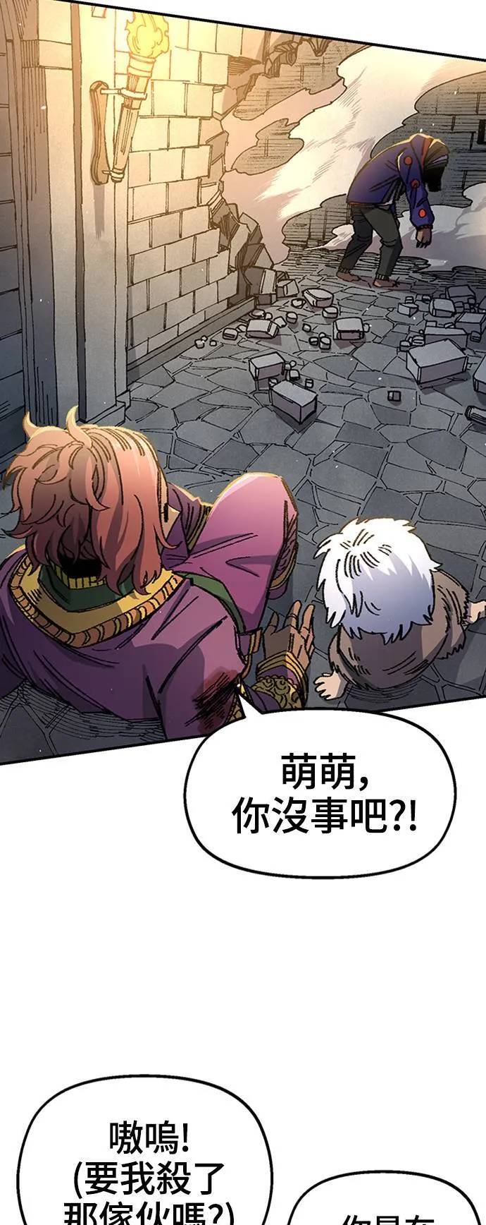 第47话 第14页