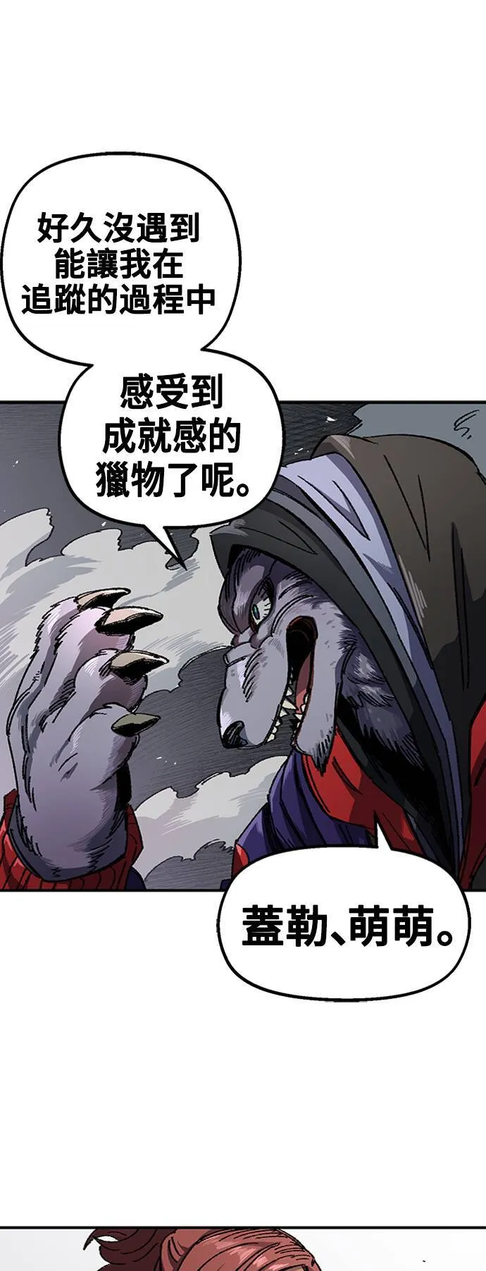 第47话 第16页