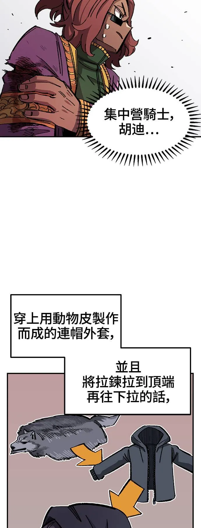 第47话 第17页