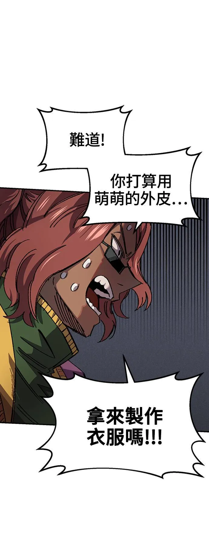 第47话 第20页