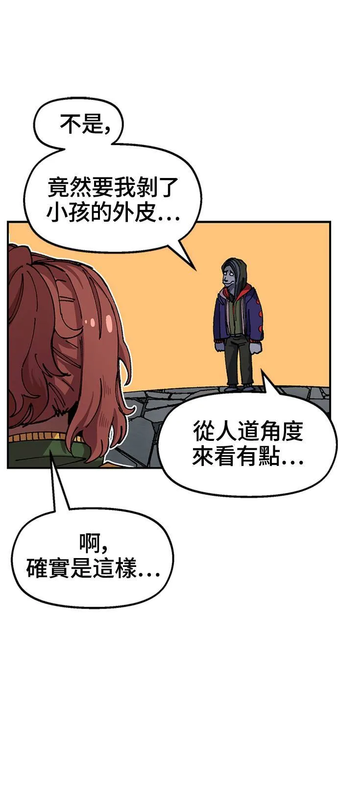 第47话 第21页