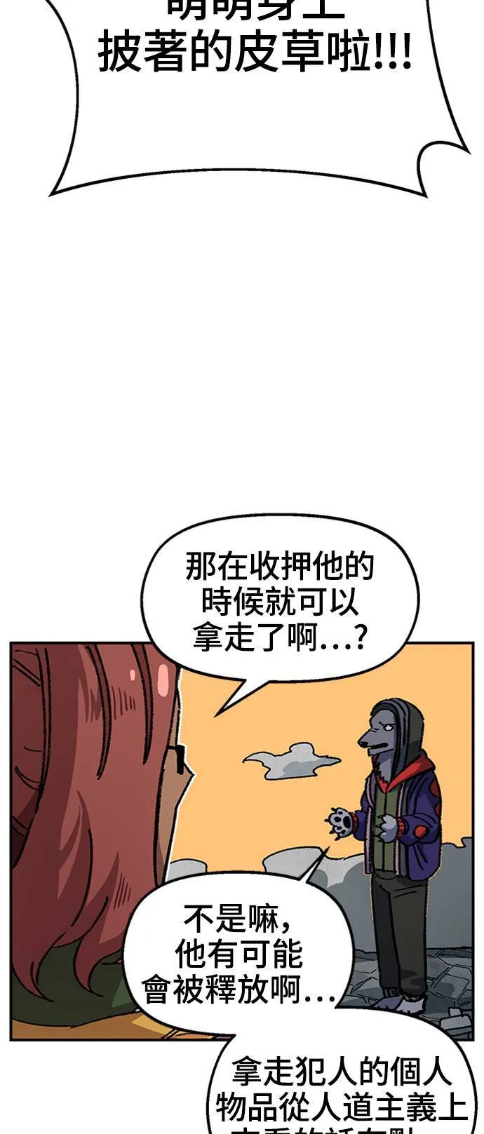 第47话 第23页