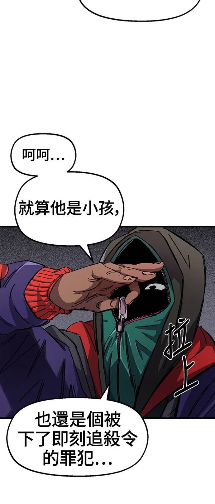 第47话 第25页
