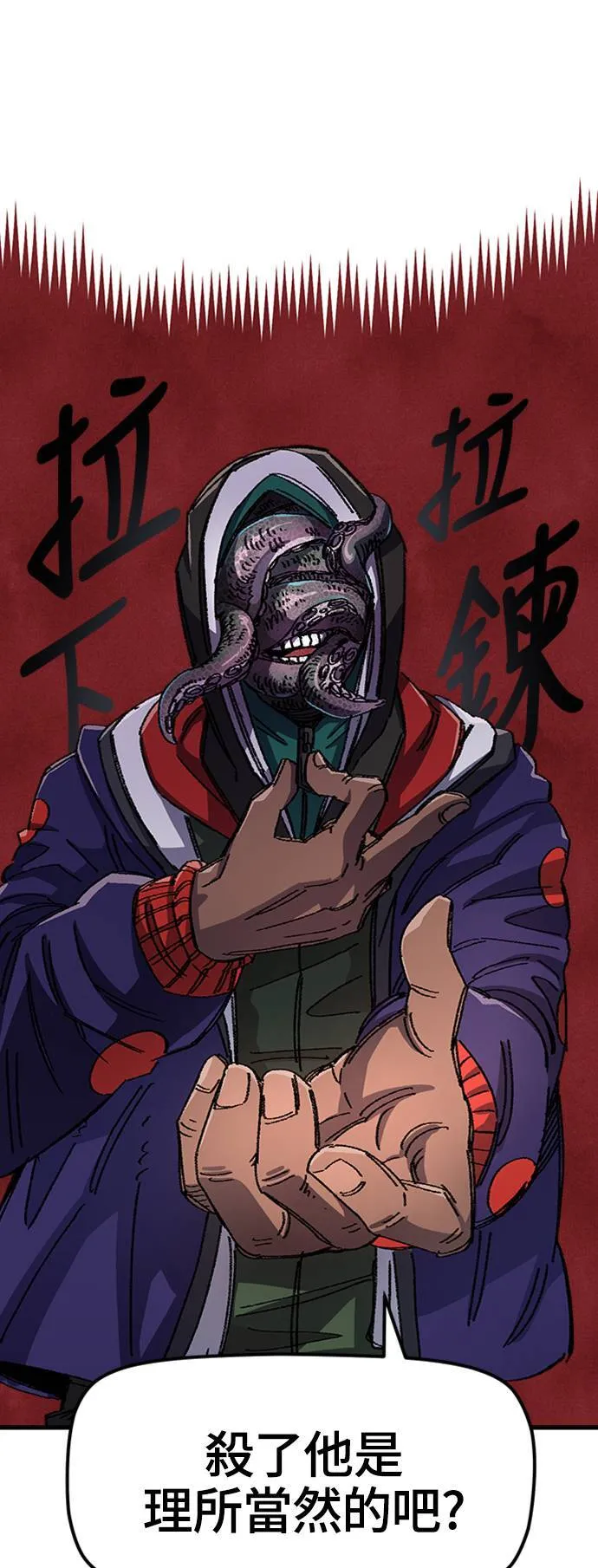 第47话 第26页