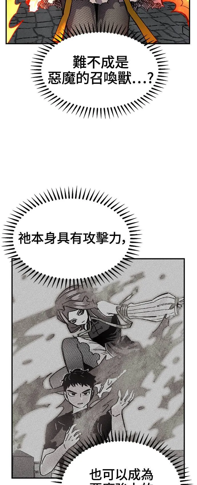 第47话 第33页