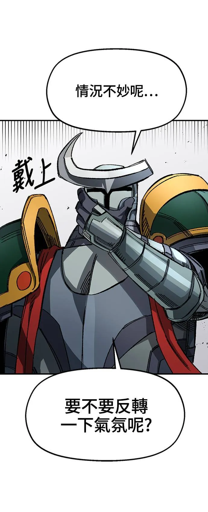第47话 第35页