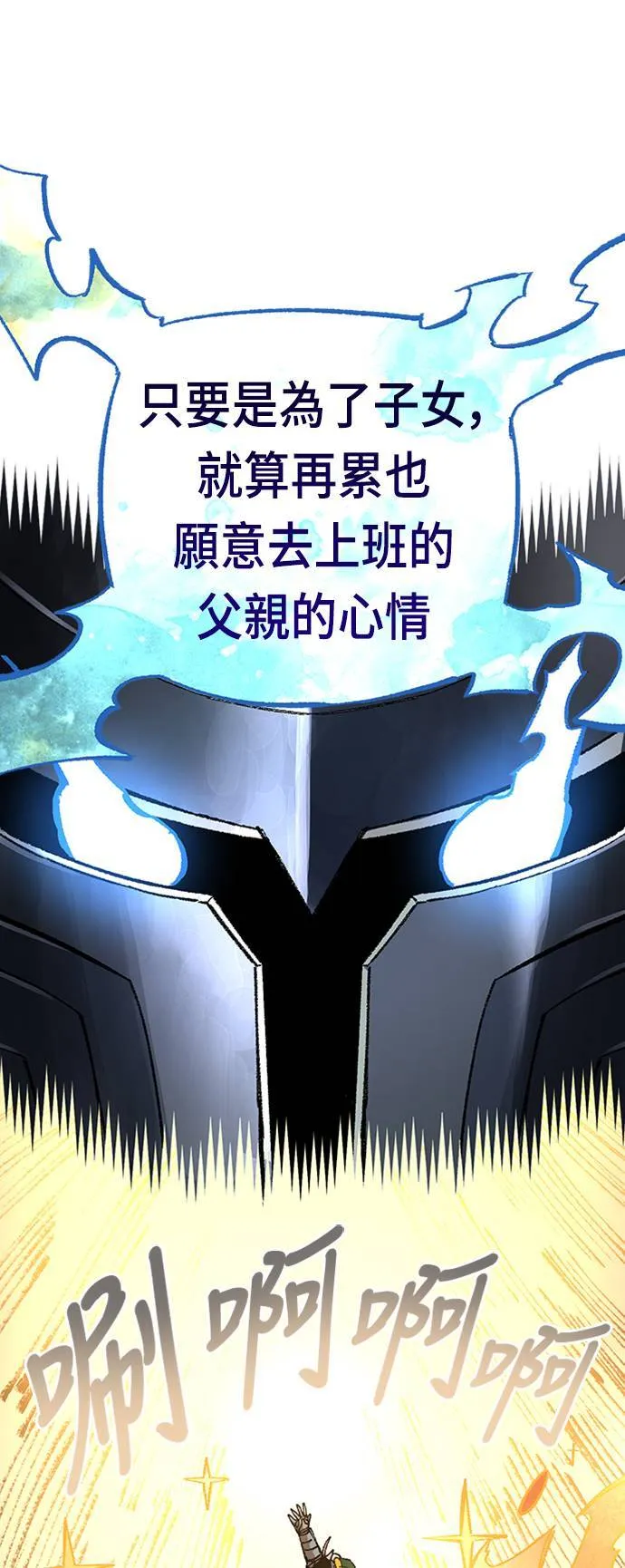 第47话 第36页