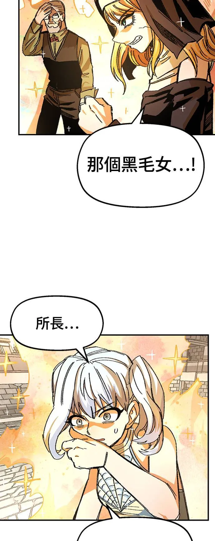 第47话 第38页