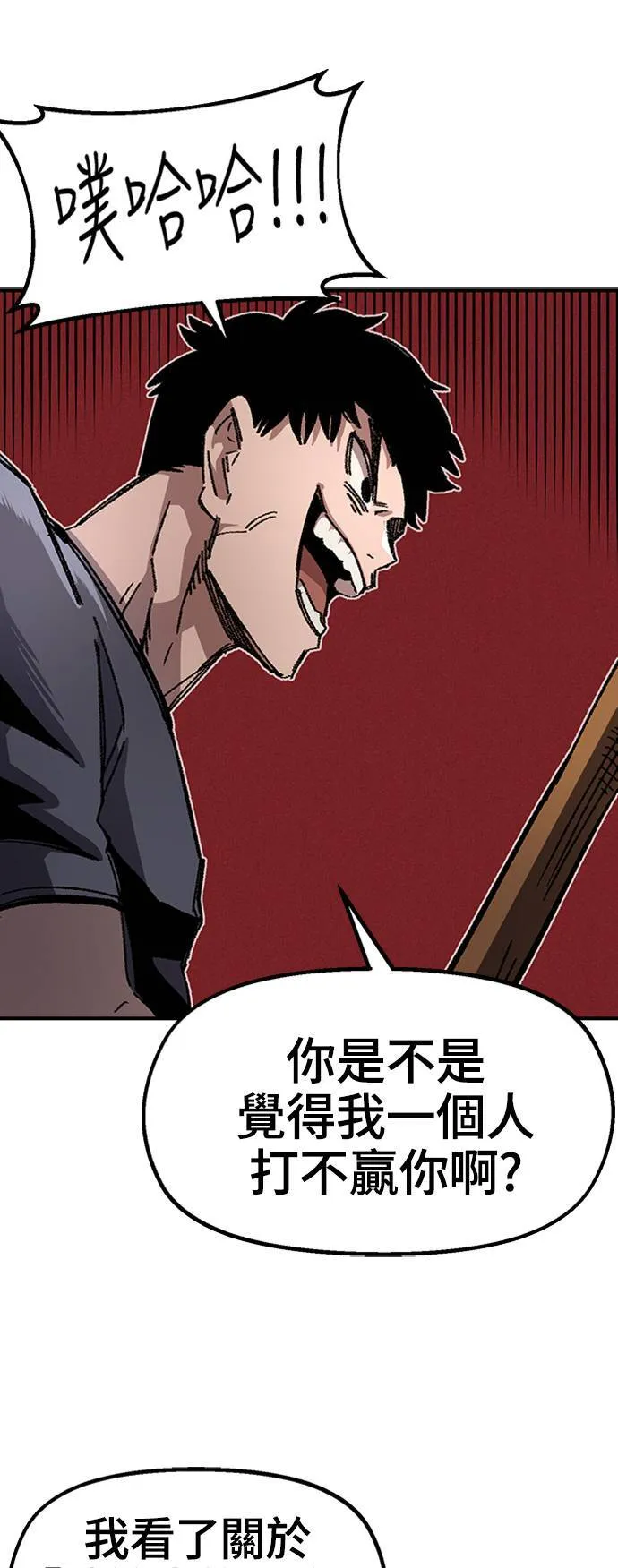 第47话 第41页