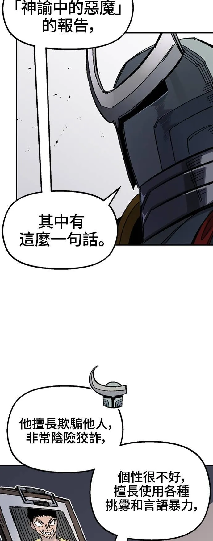 第47话 第42页