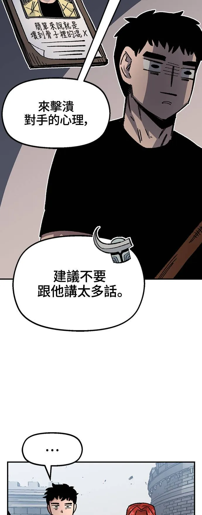 第47话 第43页