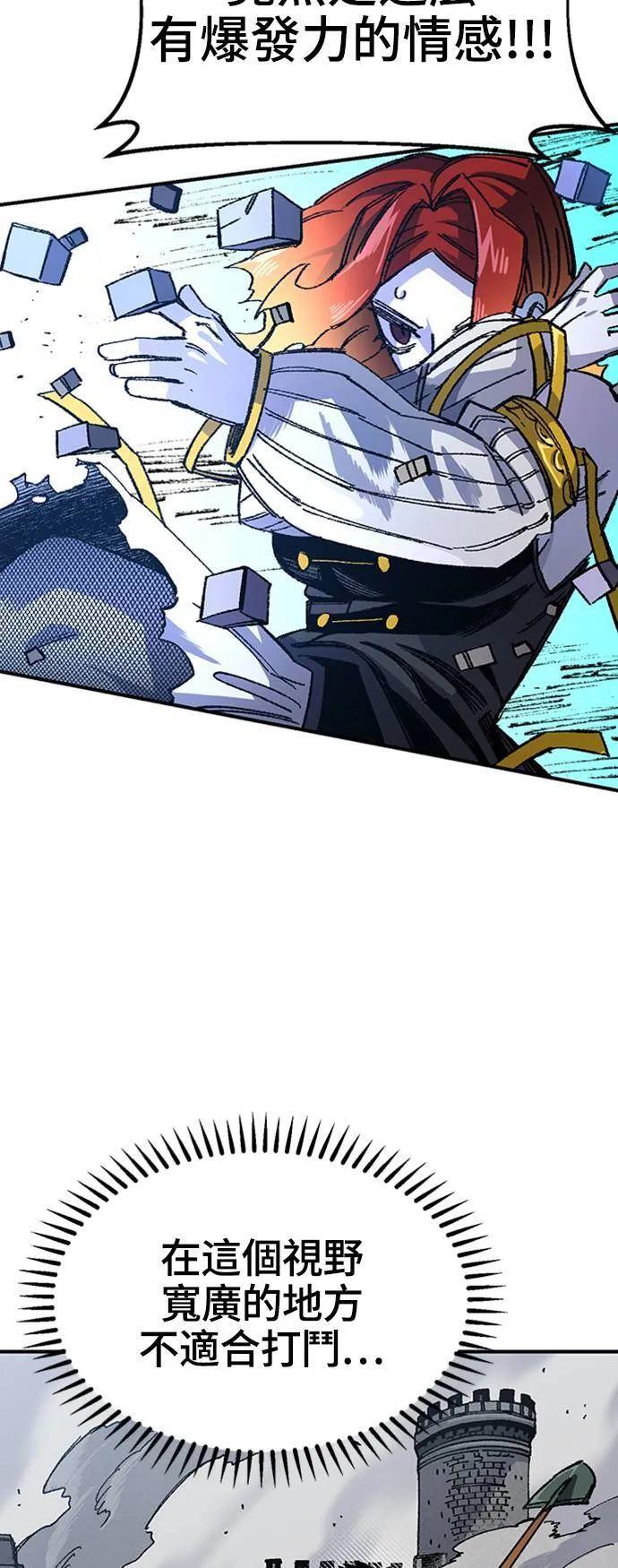 第47话 第53页