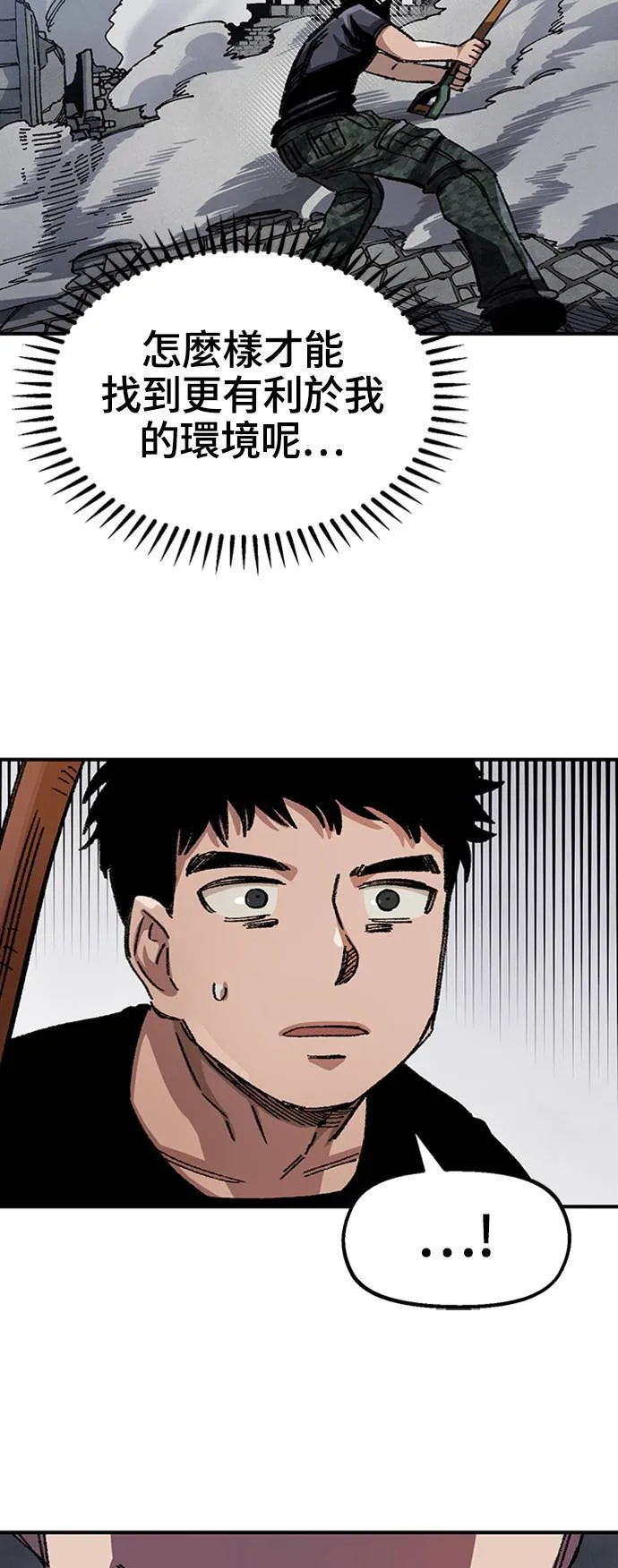 第47话 第54页