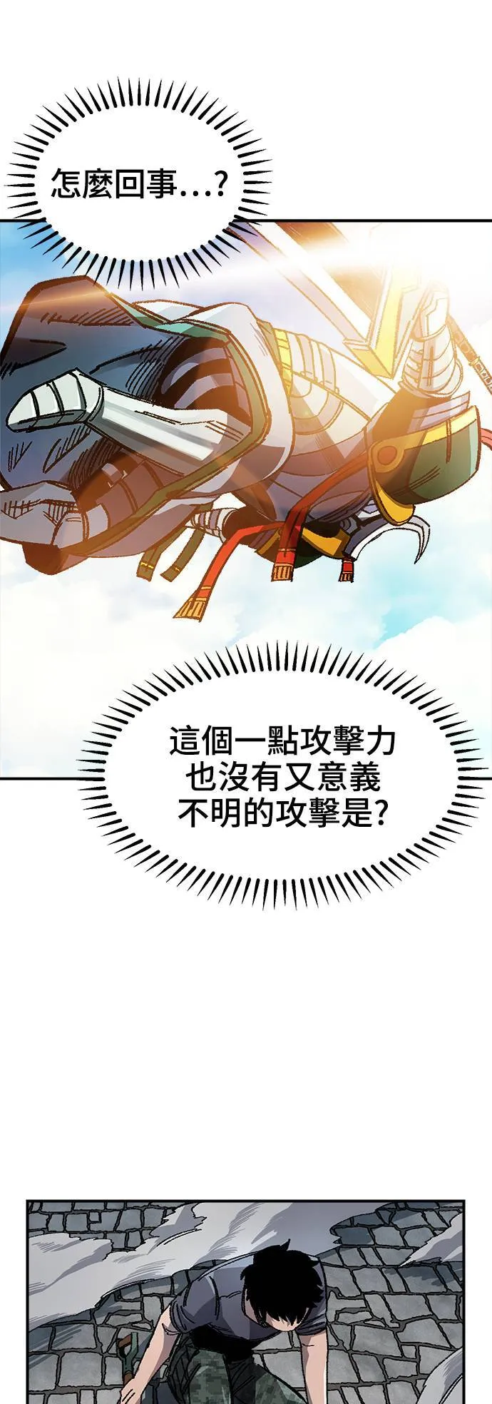 第47话 第62页