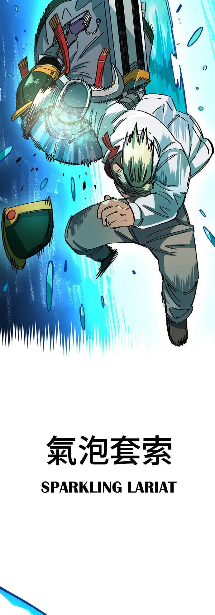 第47话 第65页