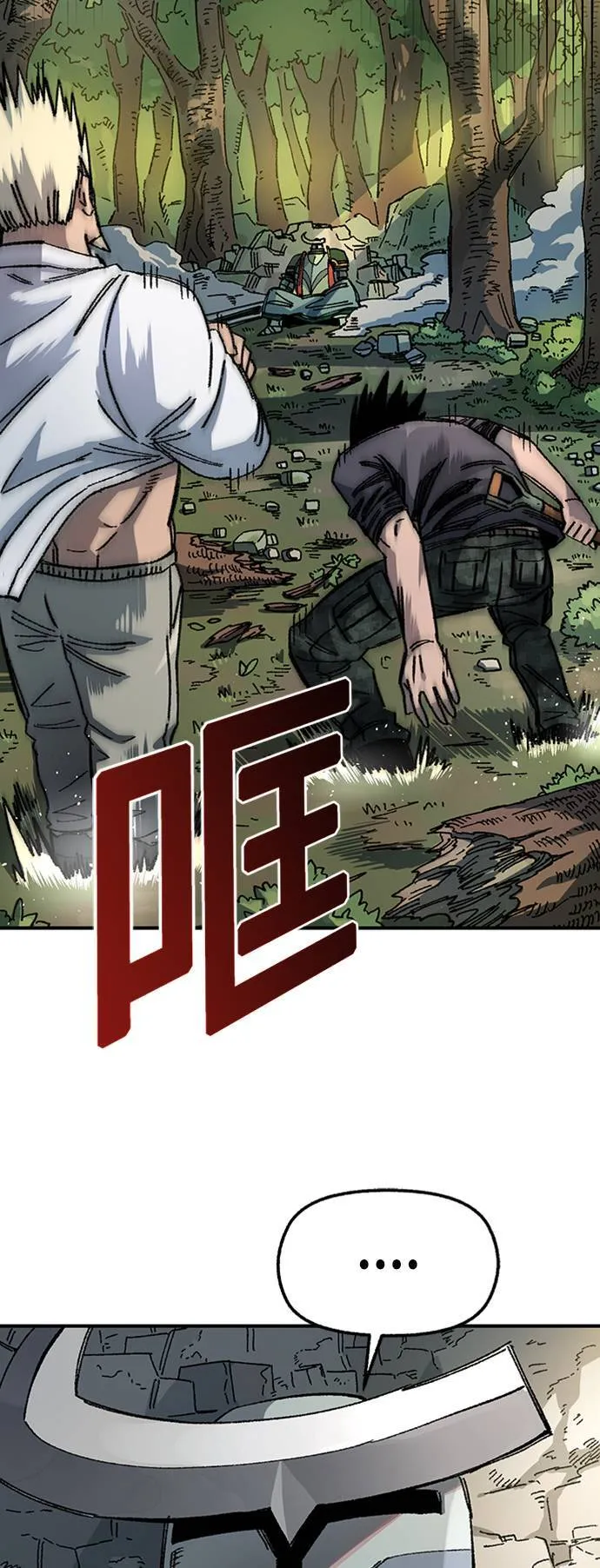 第47话 第69页