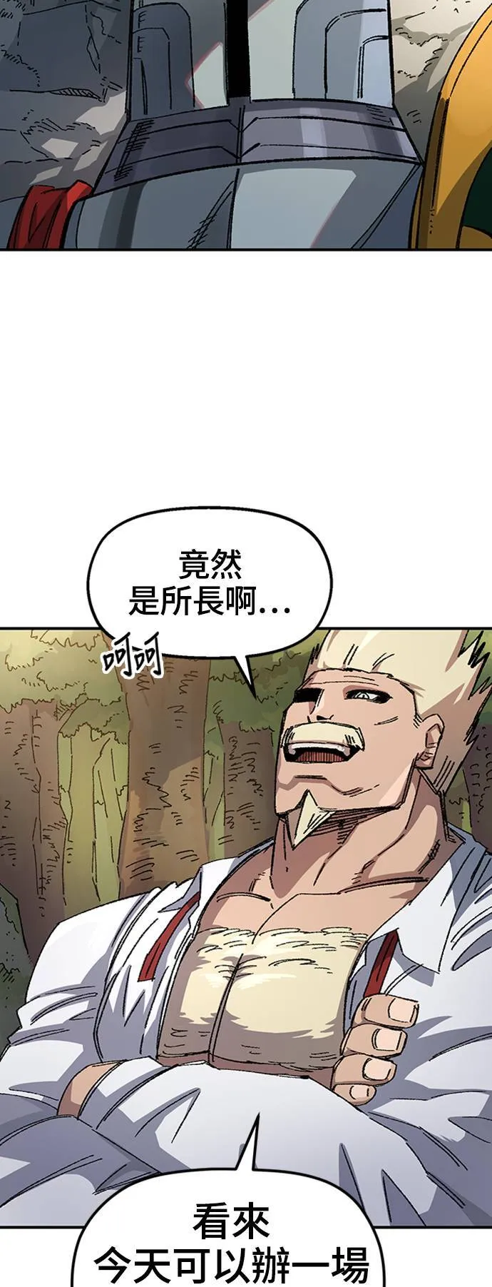 第47话 第70页