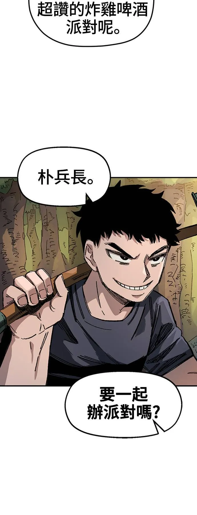 第47话 第71页