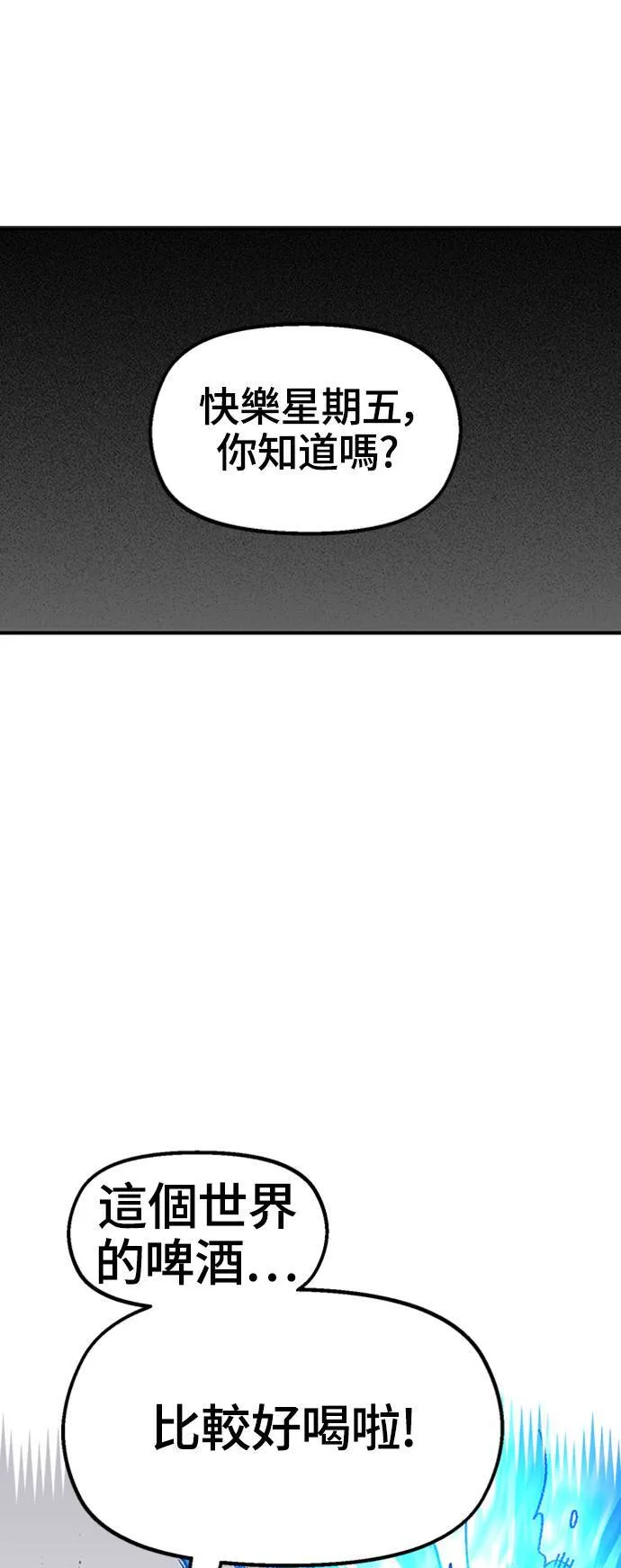 第47话 第72页