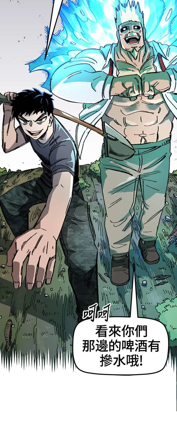 第47话 第73页