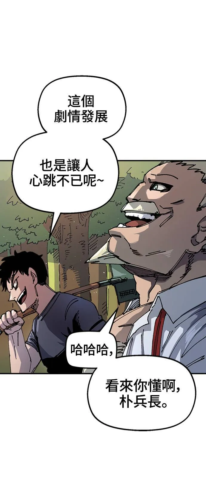 第48话 第5页