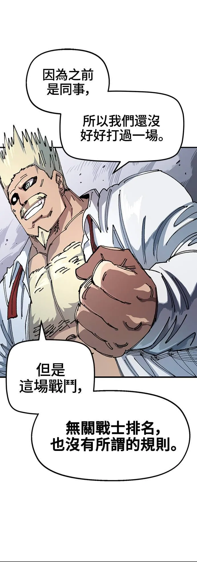 第48话 第6页