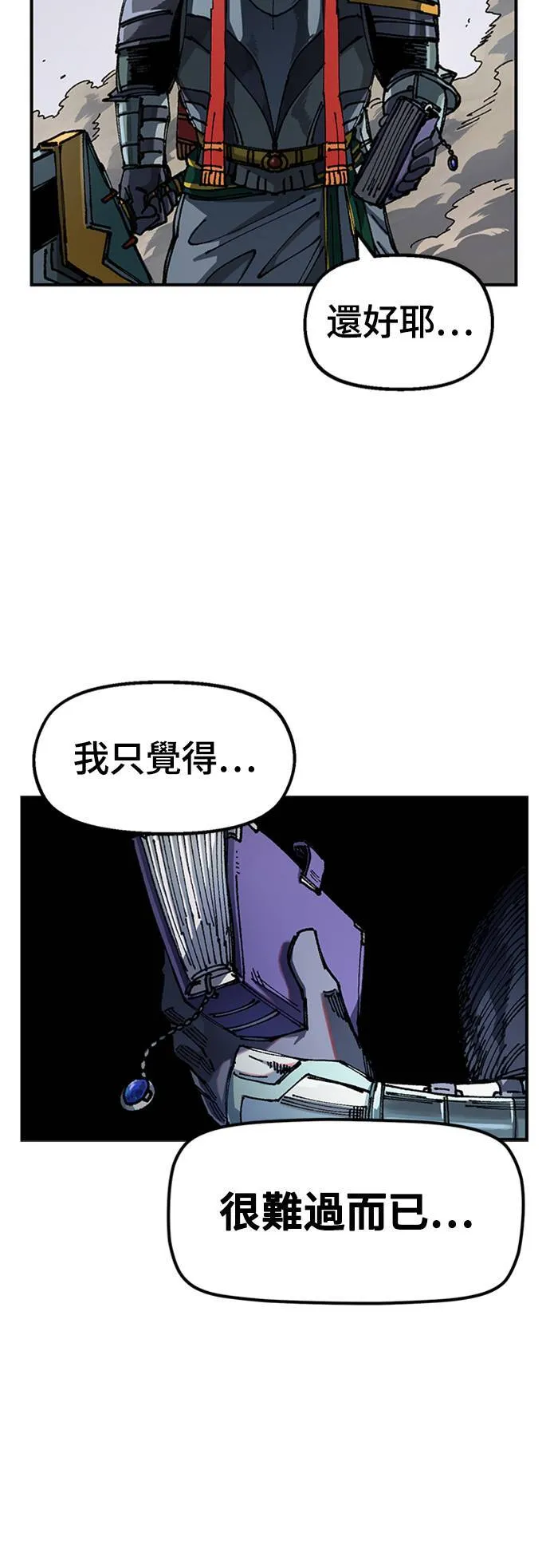 第48话 第8页