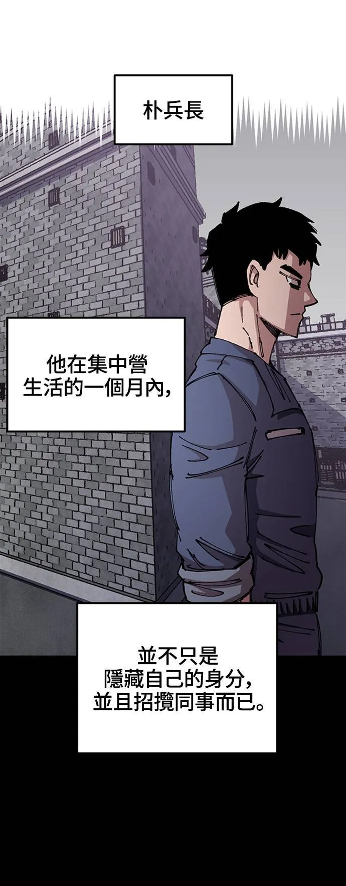 第48话 第13页