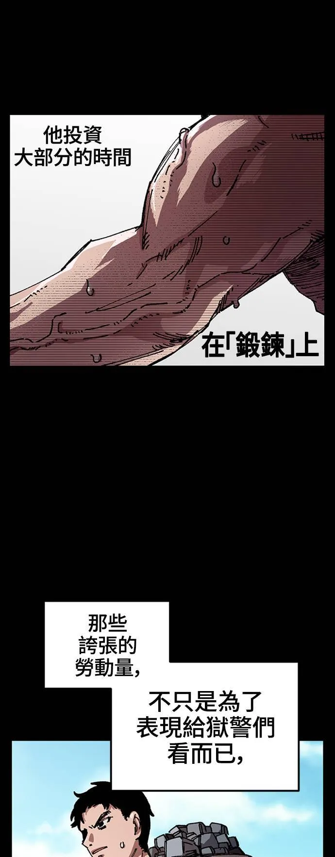 第48话 第14页