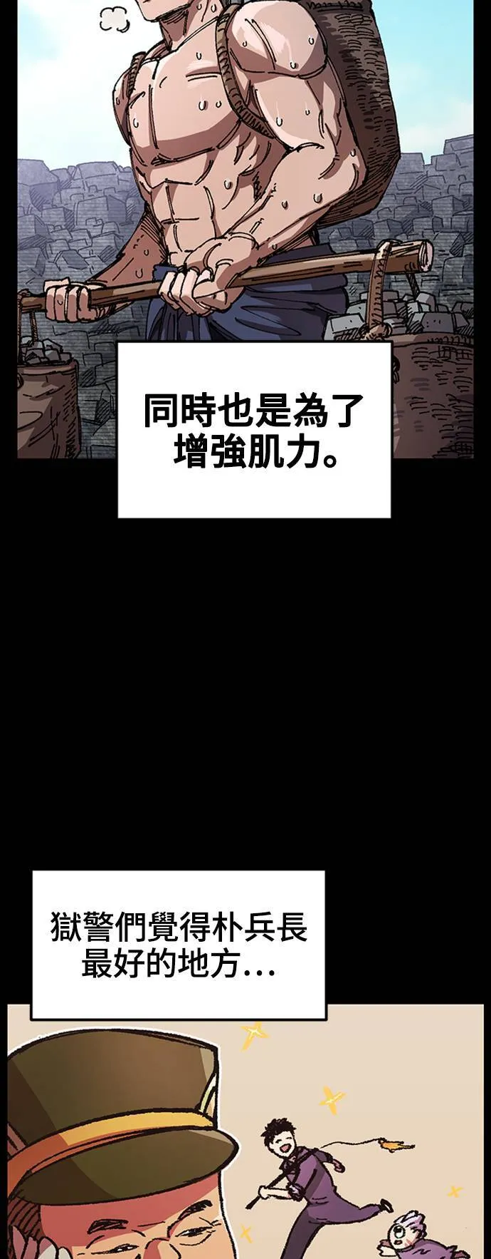 第48话 第15页