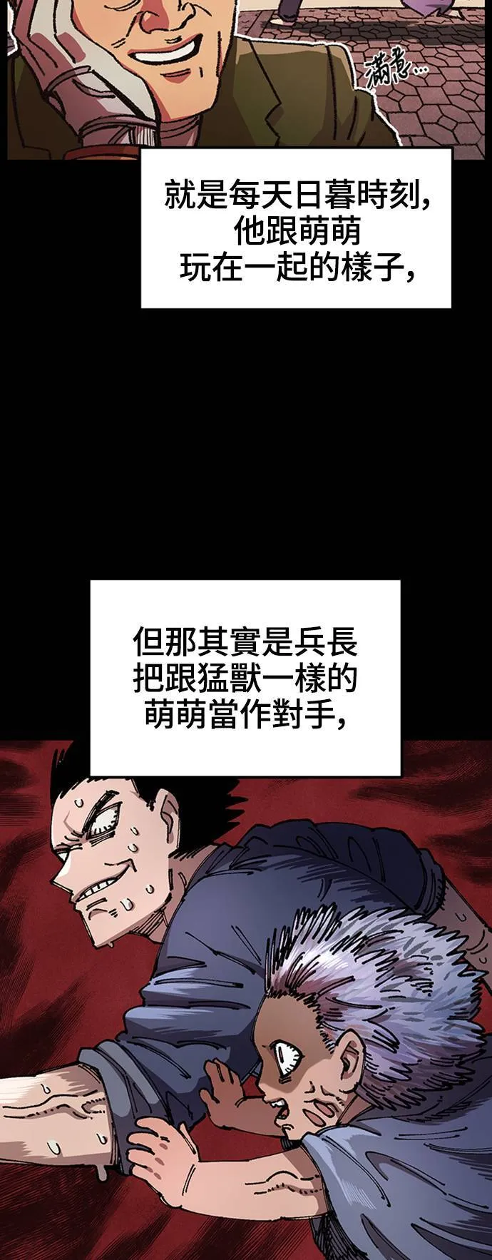 第48话 第16页